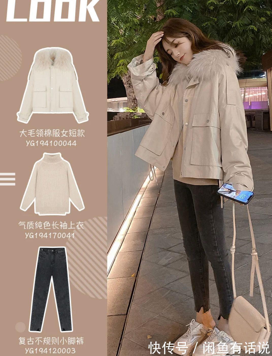 派克|能拯救冬天的“派克服”怎么穿?时尚博主8套穿搭示范,照搬就美