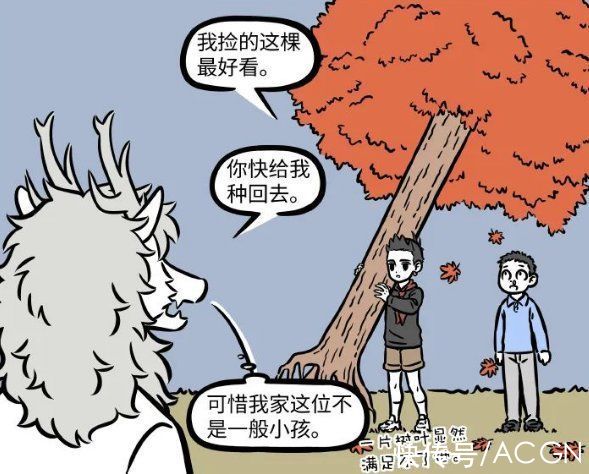 非人哉|非人哉：烈烈哪吒关系这么好？不仅去参加活动，还直呼我家这位