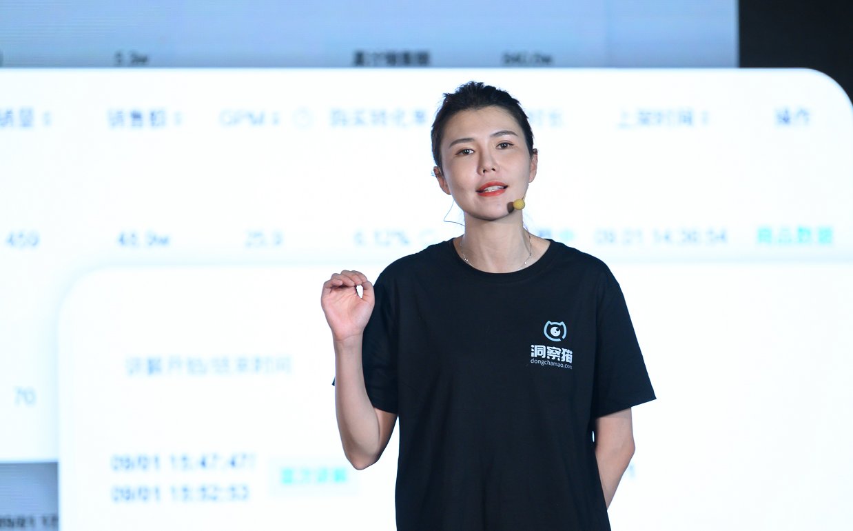 gpm|懂直播更懂生意洞察猫让直播电商决策有据可依