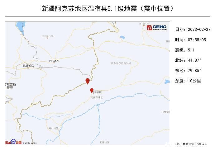 新疆温宿5.1级地震造成当地震感明显，暂无破坏情况的报告