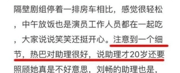 助理 迪丽热巴意外摔坏粉丝手机,脱口而出7个字后,在场的群众都惊了