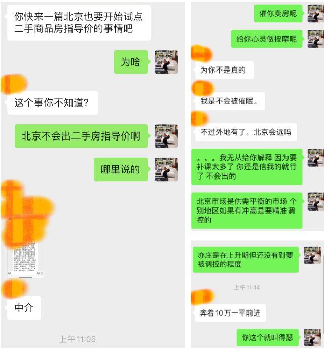 地块|金九银十，北京新房怎么选？！海淀永丰、北沙滩、学府壹号院地块实踩