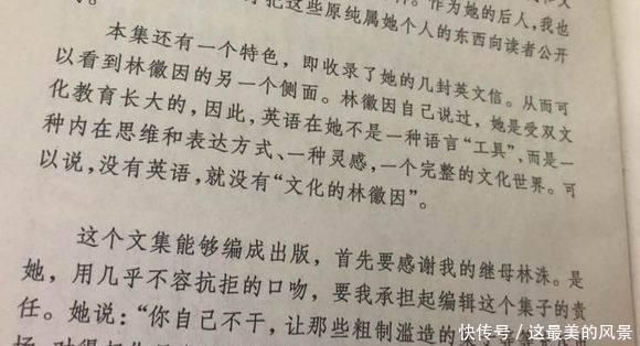 林徽因儿子感谢林洙 没有她 我不可能完成 任务 全网搜 林徽因儿子感谢林洙 没有她 我不可能完成 任务 全网搜