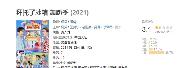 拜托了冰箱|龚俊交友有原则,爆红后回《快本》仅感谢何炅,与维嘉吵架超搞笑