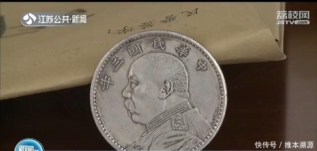 鉴定|“袁大头”银元估价300万女子汇给古玩公司3万,意识到不对劲
