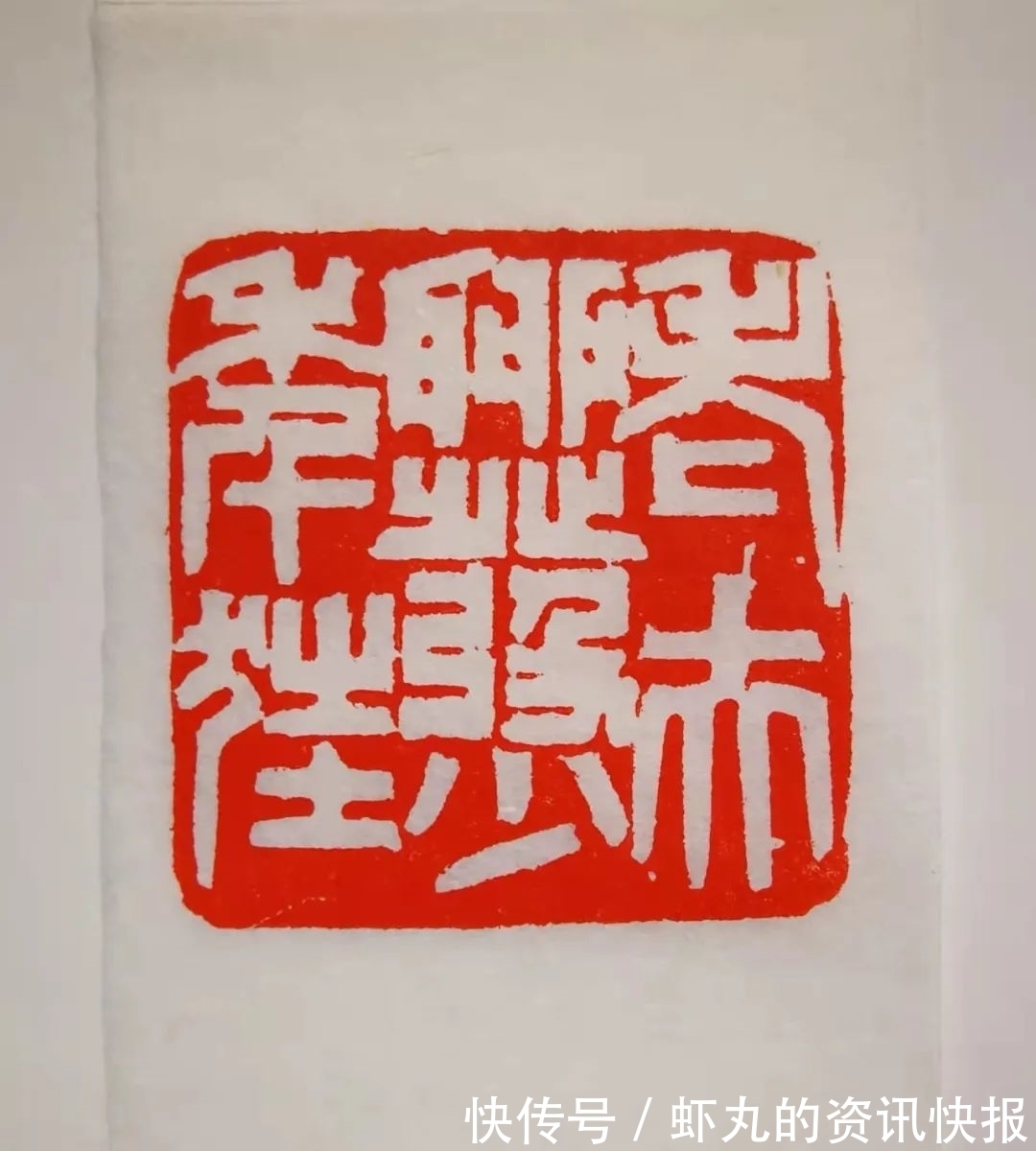 篆刻@篆写人生——西泠名家·徐之麾书法篆刻艺术品鉴