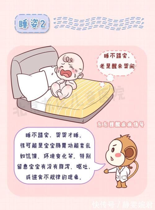 睡姿|盘点宝宝的奇葩睡姿!有些睡姿可能是宝宝身体发出的“疾病信号”!
