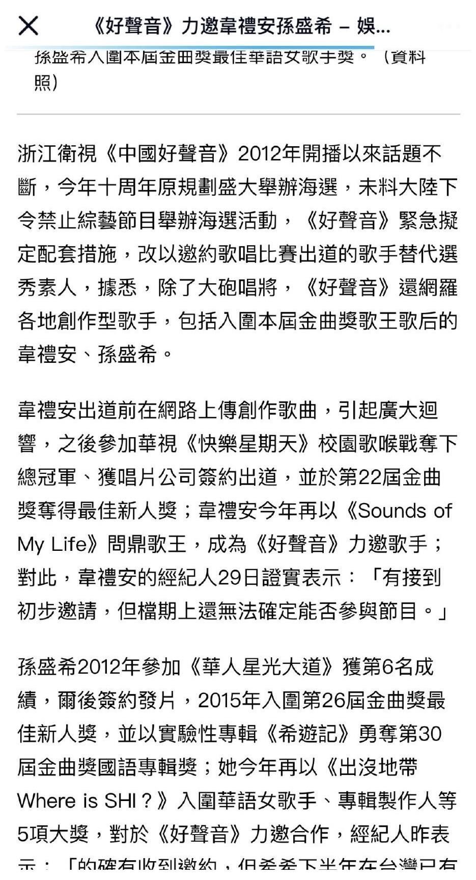 周杰伦|《中国好声音》改版变《歌手》，诸多著名歌手以选手身份现身加盟