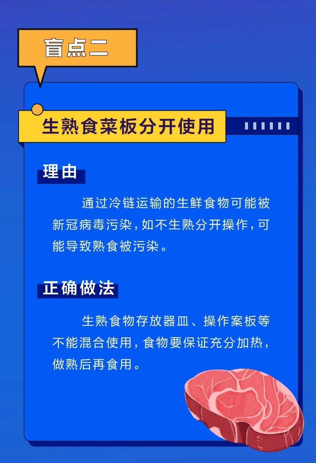  防疫|收藏！生活中的“防疫盲点”不要疏忽