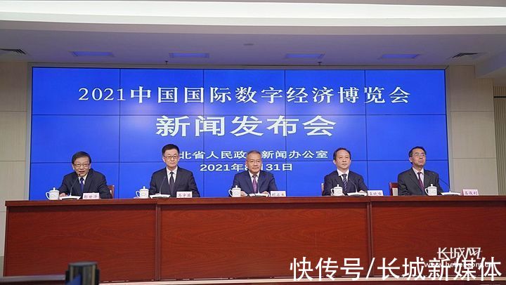 诺贝尔奖|数字领跑未来｜诺贝尔奖获得者、两院院士、业内大咖 共聚2021中国国际数字经济博览会