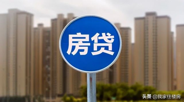 加急费|知情人士：交几万“加急费”，房贷两周就能下来