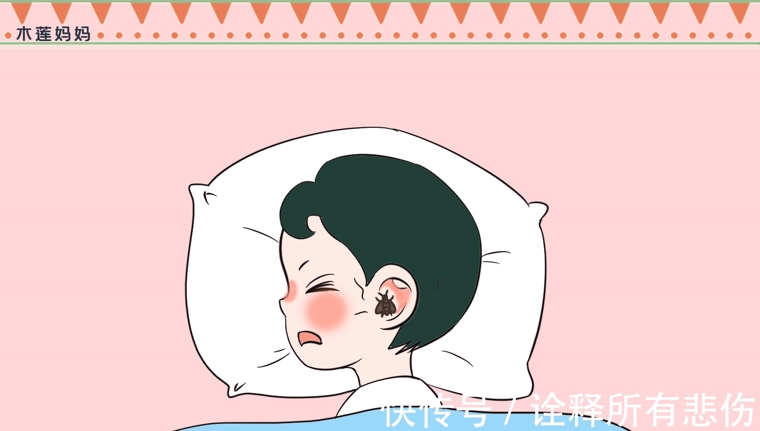 声音|10岁男孩睡觉耳朵被疼醒，声音很大不断的动，家长这样做救了孩子