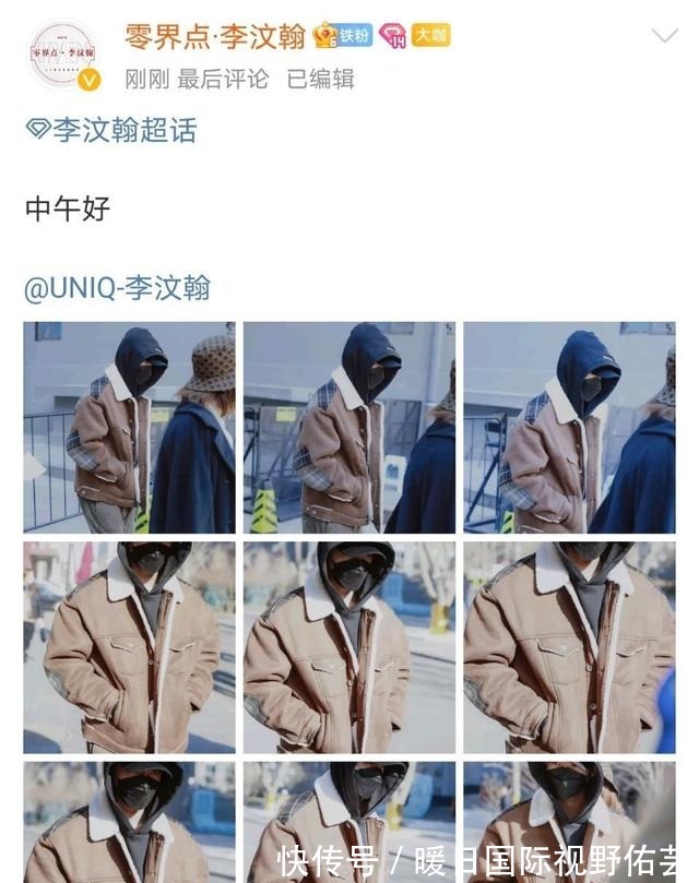 大乌龙！李汶翰站姐拍错了人，错把张晚意当成李汶翰了