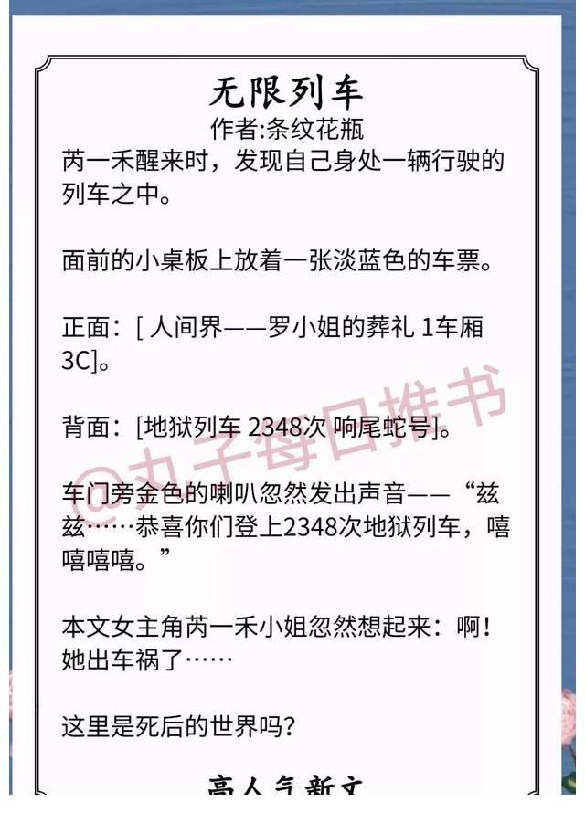 温养玫瑰！安利！近期人气完结文，《纨绔》《温柔陷阱》《温养玫瑰》超甜