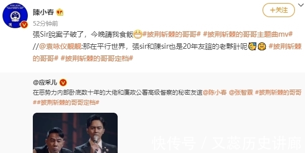 灵魂|《披荆斩棘的哥哥》定档，陈小春站C位，应采儿的文案注入了灵魂