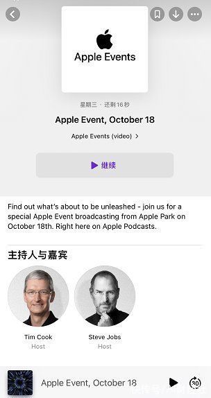 苹果公司|“来炸场”发布会官宣，或发布AirPods3，嘉宾栏惊现创始人乔布斯