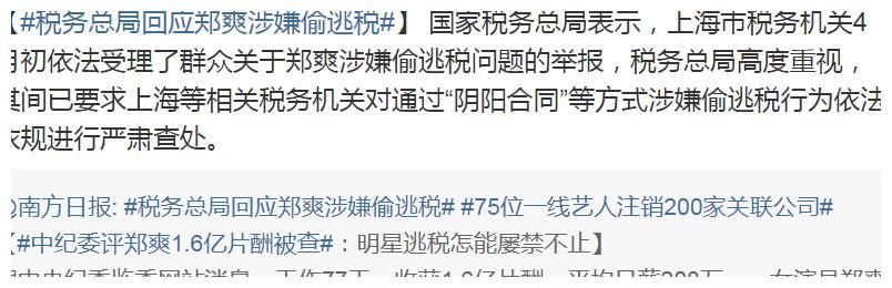 郑爽被查后张恒报应也来了？曝将有人联合整他，只因他手上还有料