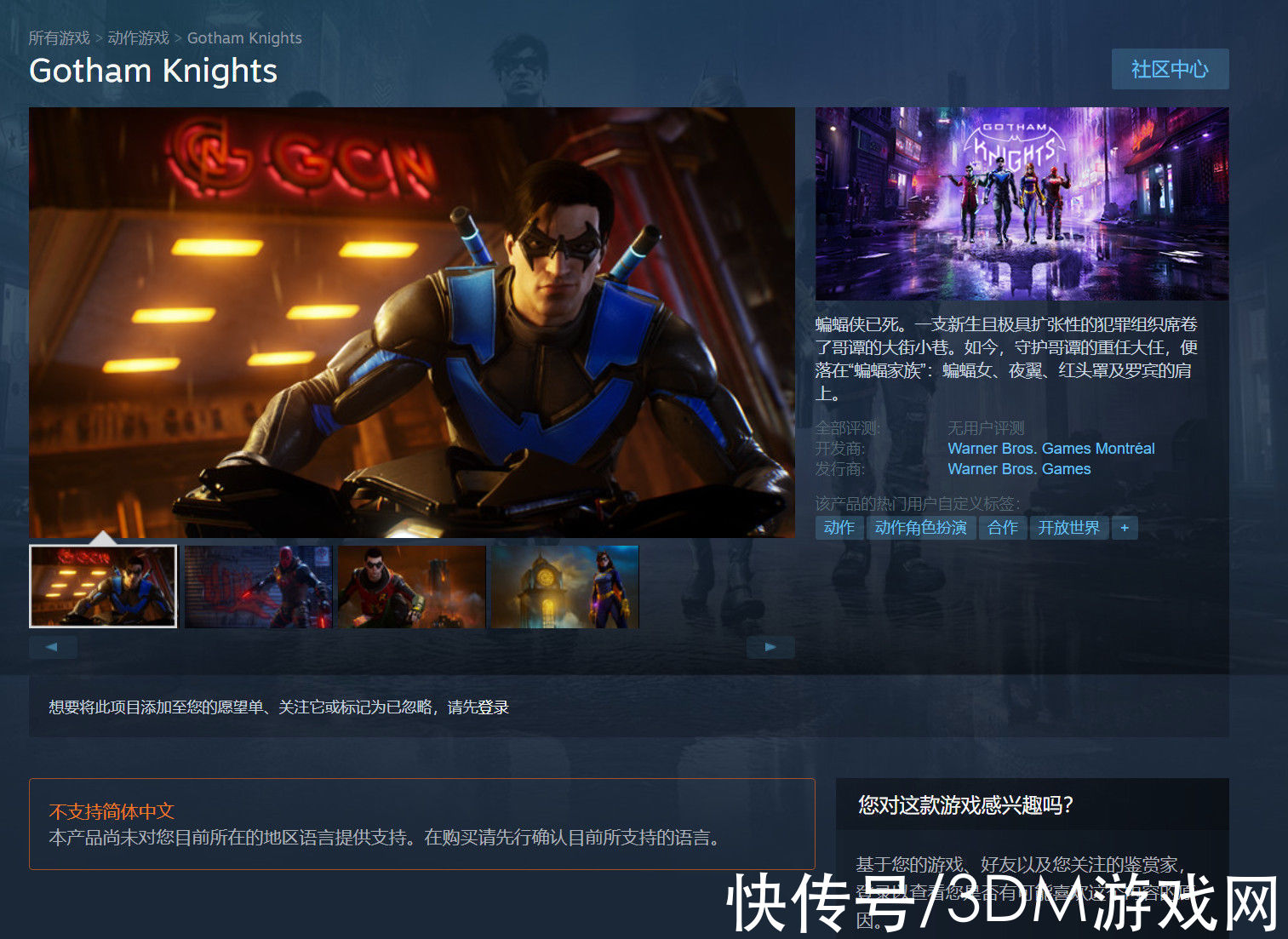 华纳|华纳《哥谭骑士》Steam页面上线 不支持中文