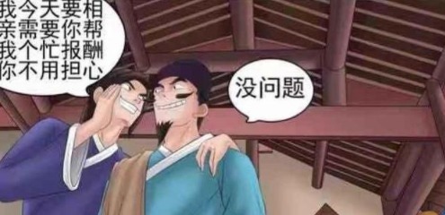 |搞笑漫画 为测试相亲对象, 渣男竟用了这一种方式！