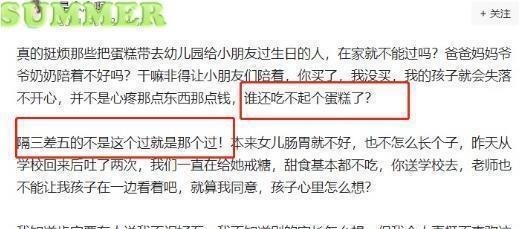 孩子|4岁儿子在幼儿园过生日,宝妈送了蛋糕却无人吃,背后原因很现实