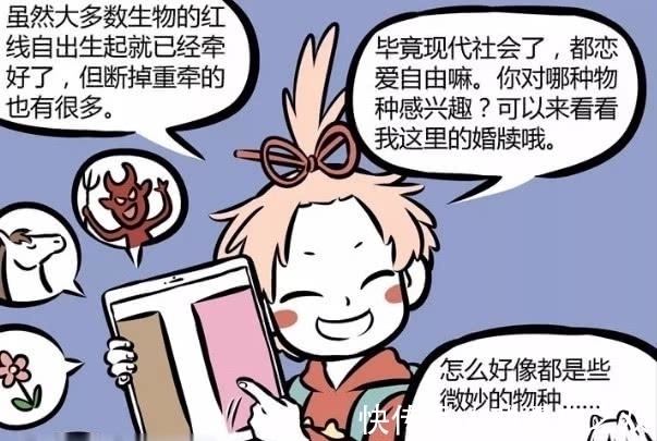 昂日星君|非人哉:当初你侬我侬情也萌萌,现在九月却只想钻洞!