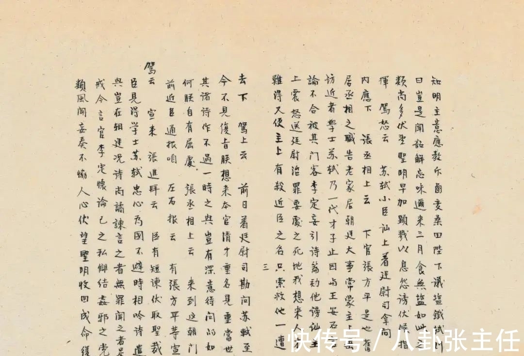 绿端&北京华艺国际秋拍｜山水之间 文人之怀：康生墨迹集珍