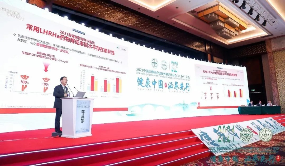 前列腺癌|《前列腺癌睾酮管理中国专家共识（2021版）》更新要点解读：将规范化睾酮管理贯穿前列腺癌诊疗全程