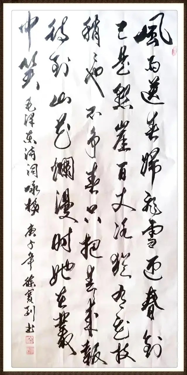 中国书画@「名家特刊」著名书画家徐宝刚作品欣赏