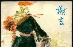 郁郁而终|让一代才女谢道韫郁郁而终的那个男人