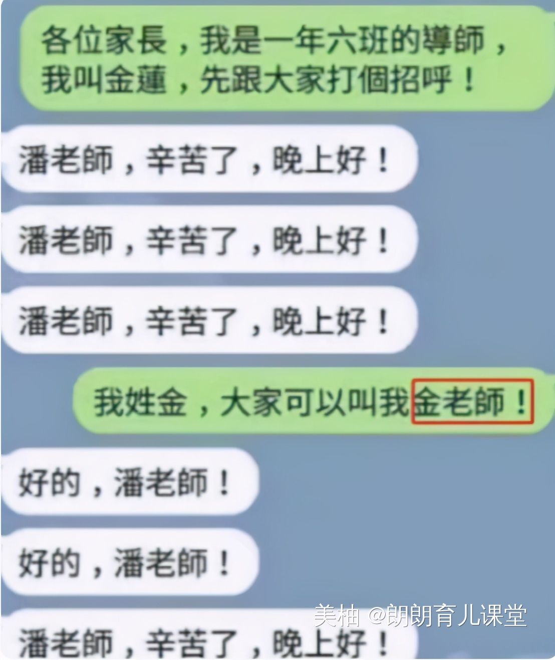 家长群“来不及撤回的消息”，看完笑出眼泪，家长：没脸接孩子