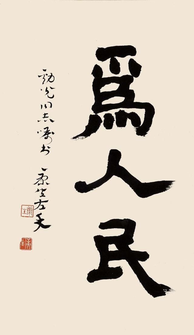 章草|陈叔通把康生列为现代四大书法家之首，你怎么看