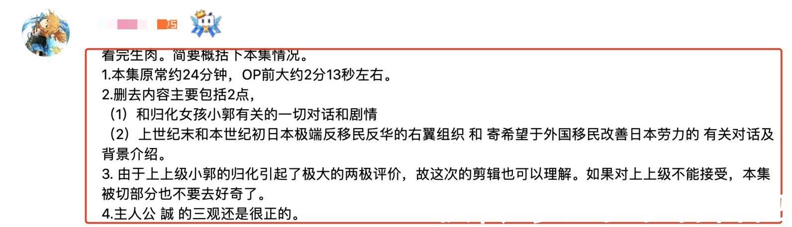 官方|评分从9.1跌到7.6，这部新番再次引起争议，官方弄得两头不是人