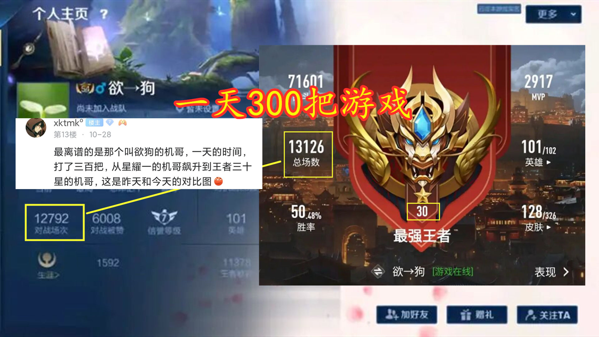 无奈|王者荣耀：一天几百把游戏，玩家无奈放出原因，人机果然无所不能