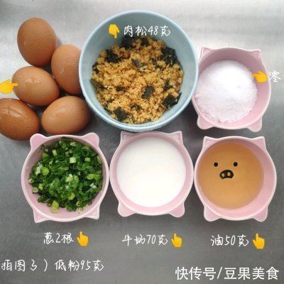 营养物质|#蛋趣体验#咸味海苔肉松戚风