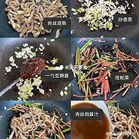 鱼香肉丝的正确做法，看着都流口水