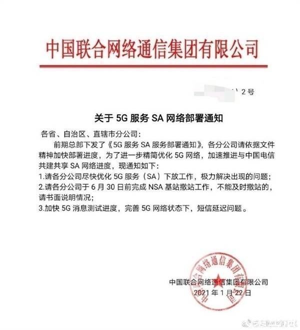 ns5G手机突然没信号?可能是NSA基站关停了:全面转向5G SA