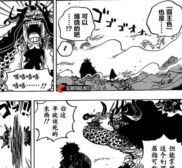 鬼气|海贼王:生命卡又出错了,索隆的“鬼气”原来就是霸王色霸气