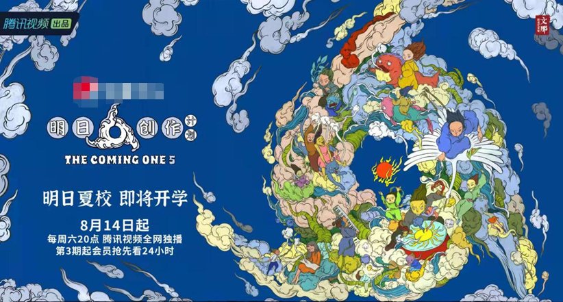 图鉴|打造本土青年文化音乐图鉴 集齐朴树邓紫棋王源五条人的《明日创作计划》周六开播