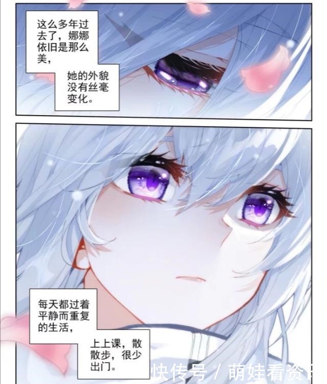 天斗星|终极斗罗漫画古月娜再次登场,孤独的她忍不住对蓝轩宇的思念
