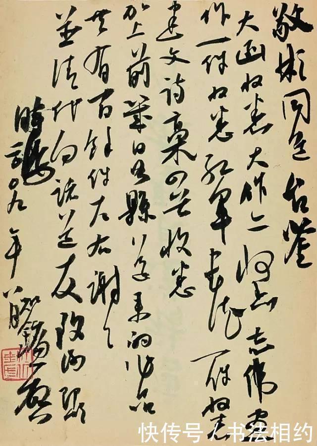 中国书法!他的行草既有苏轼的丰腴,又有米芾的沉着,获第五届兰亭奖一等奖