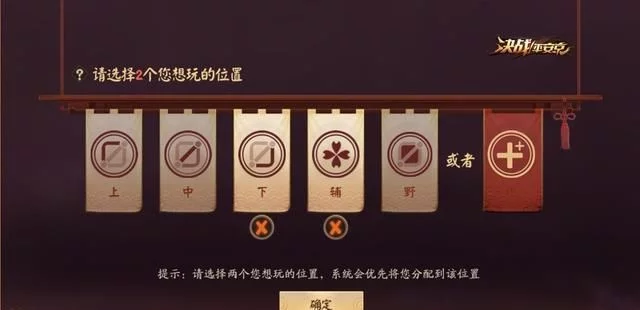 预选位模式