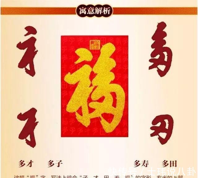 万福之源$天下第一福的前世今生