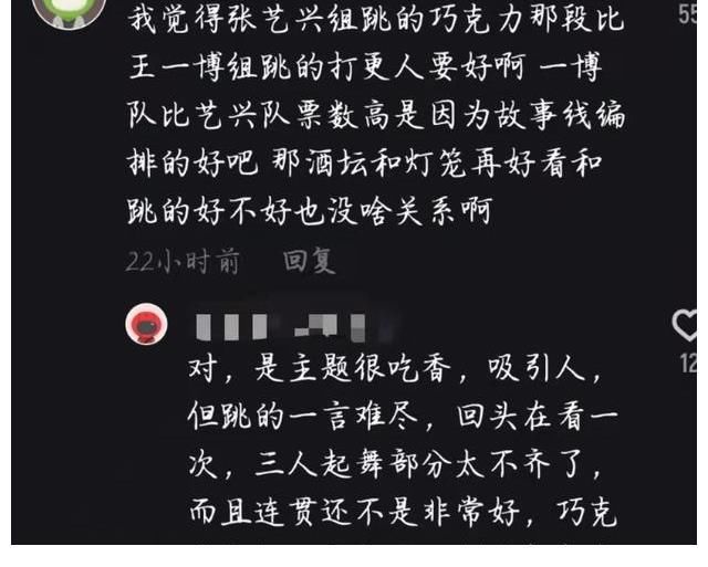 工廠|張藝興戰(zhàn)隊落敗不意外，“巧克力工廠”創(chuàng)意被扒來自《達人秀》