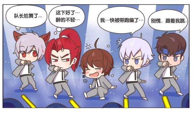 现场|王者荣耀假日:李白在演出现场喝醉了酒,队友拼尽全力配合李白?