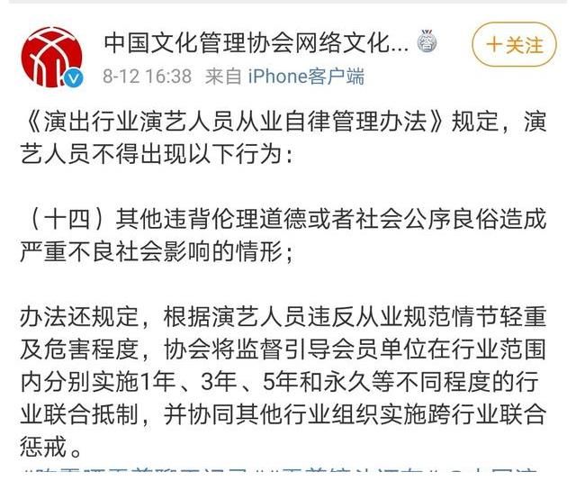 收盘价|霍尊殃及芒果超媒，市值蒸发600亿，新女友被扒与陈露完全相反