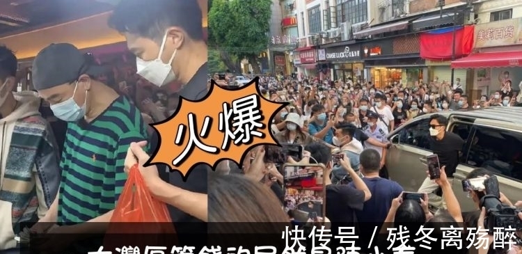 猪肉|火爆人气！大湾区团综全民连线路透！管钱是陈小春，网友在线担心