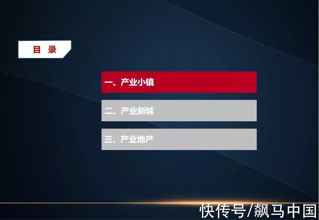 商业模式|“产业+地产”的几种商业模式及实操指引