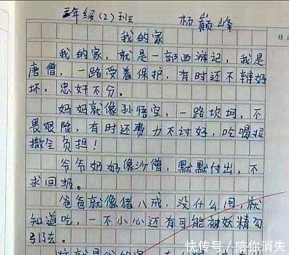 小学生100分作文，老师笑出眼泪人才！脑洞真大！