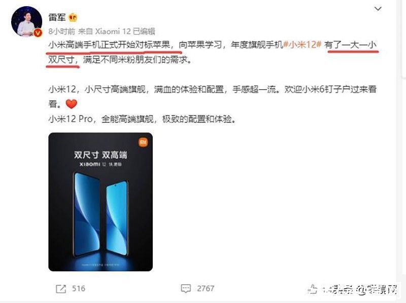 雷军|雷军说小米高端手机开始对标苹果？不必过分解读
