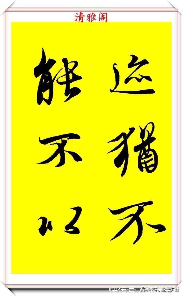 中国美术学院!90后书法达人林家乐,临《兰亭序》3年成果展,翰墨风流极品书法
